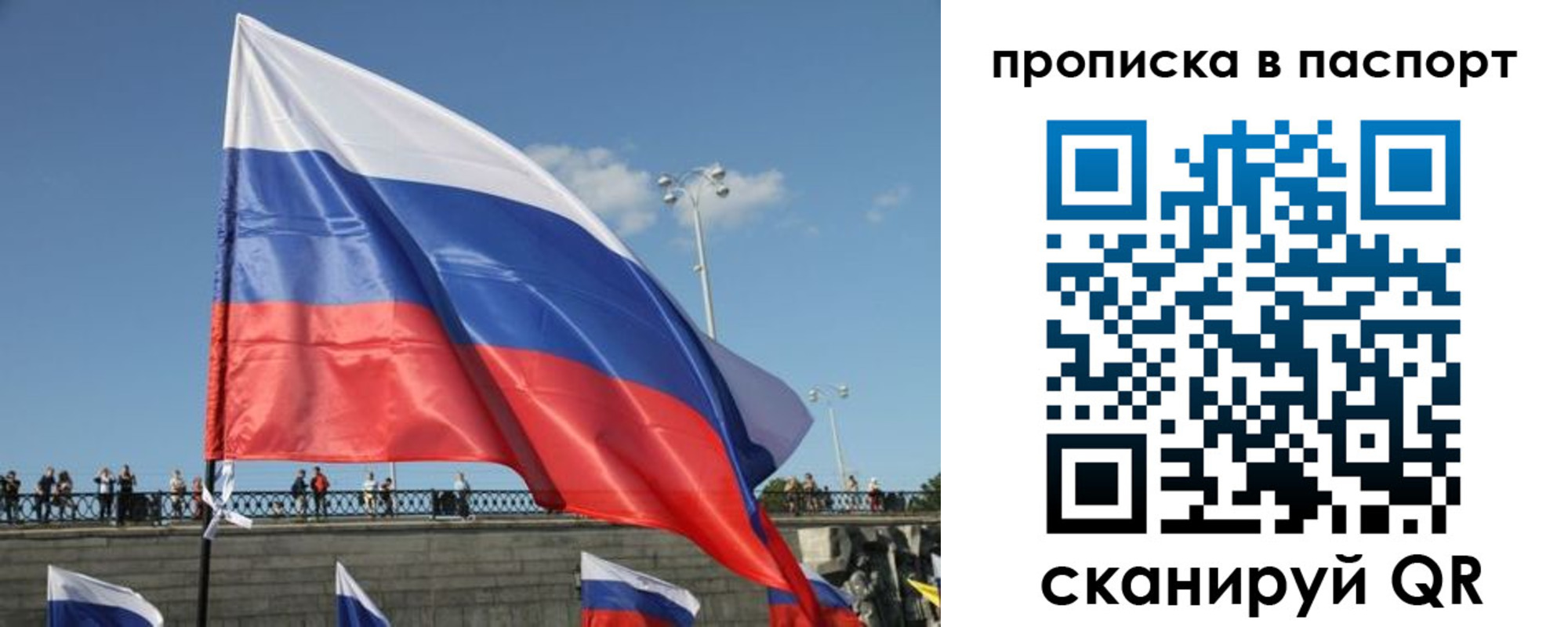 прописка регистрация в Северодвинске