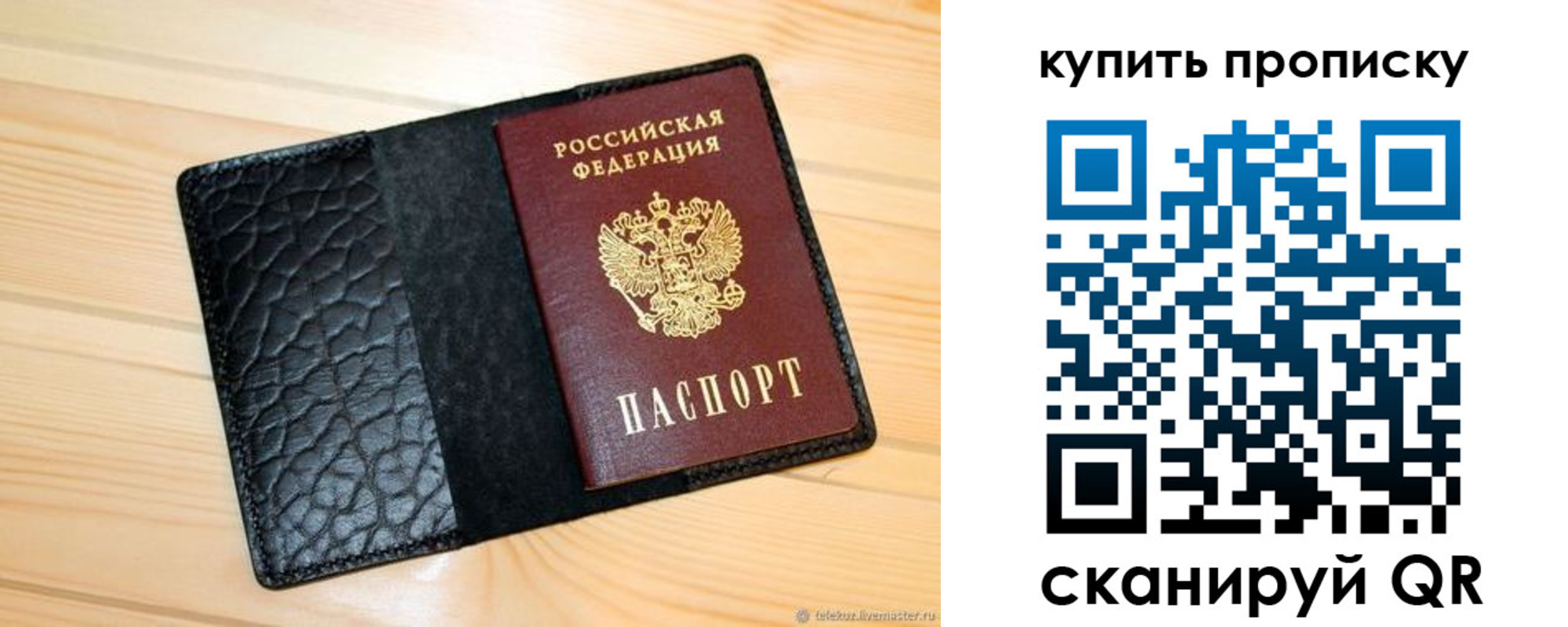 прописка для работы в Северодвинске