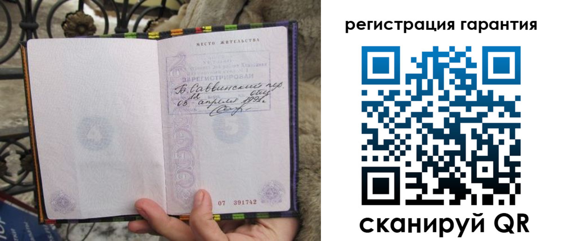 временная регистрация в Северодвинске