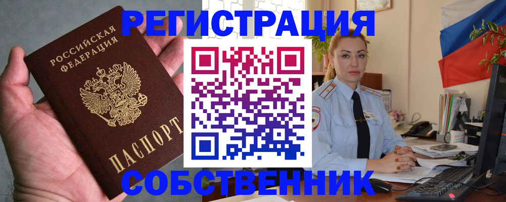 временная регистрация поиск в Северодвинске