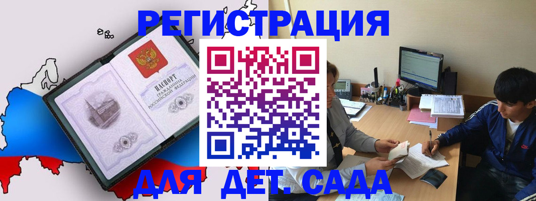 временная регистрация надежно в Северодвинске