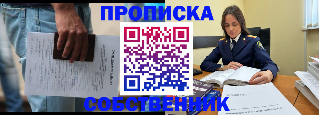 где прописаться в Северодвинске