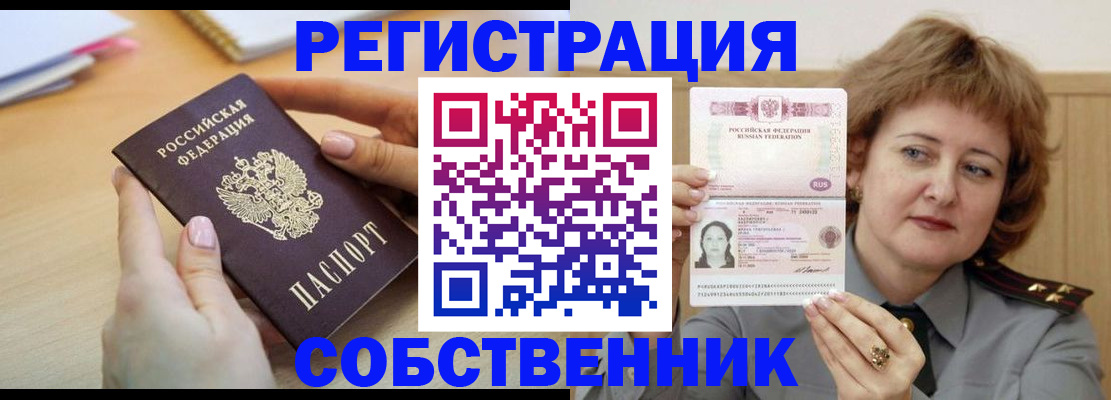 временная регистрация поиск в Северодвинске