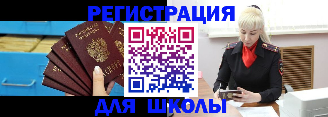 прописка иностранных граждан в Северодвинске