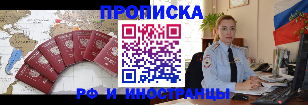 временная регистрация 2025 в Северодвинске