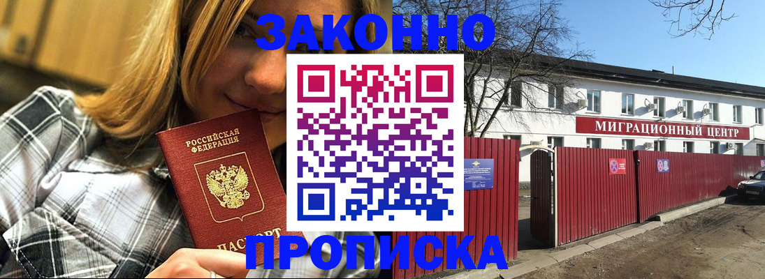 временная регистрация поиск в Северодвинске