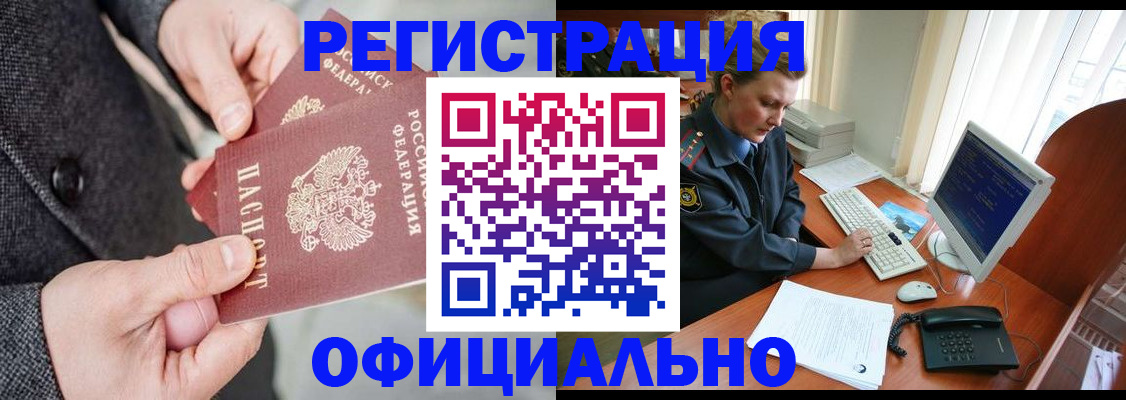 временная регистрация гарантия в Северодвинске