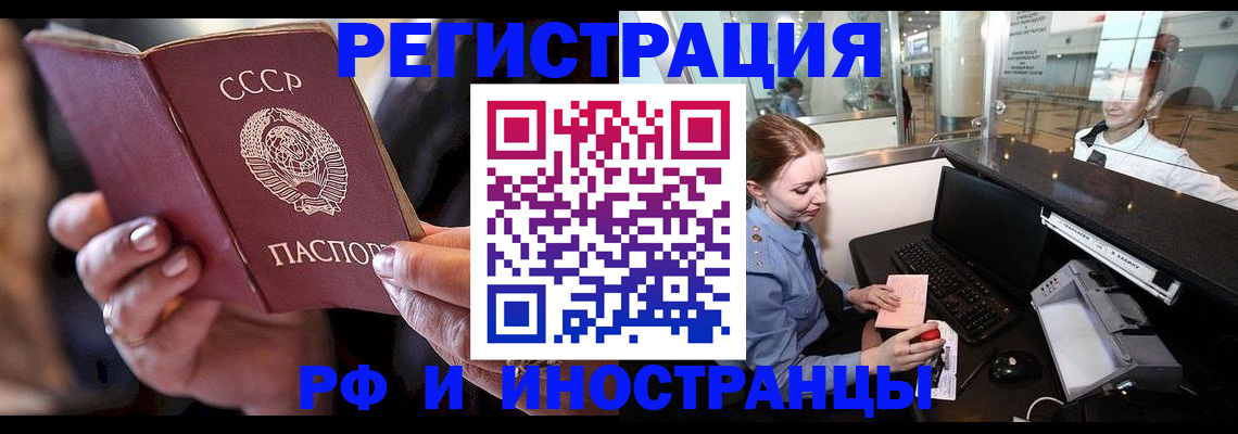 временная регистрация собственник в Северодвинске