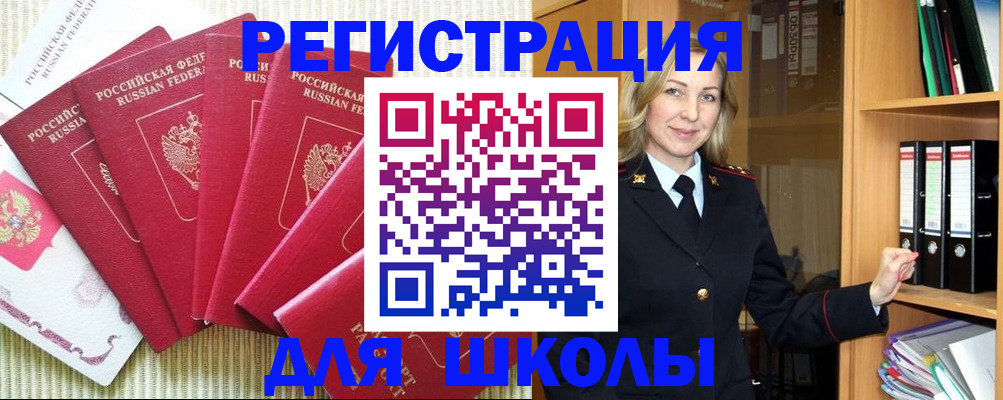 прописка иностранных граждан в Северодвинске